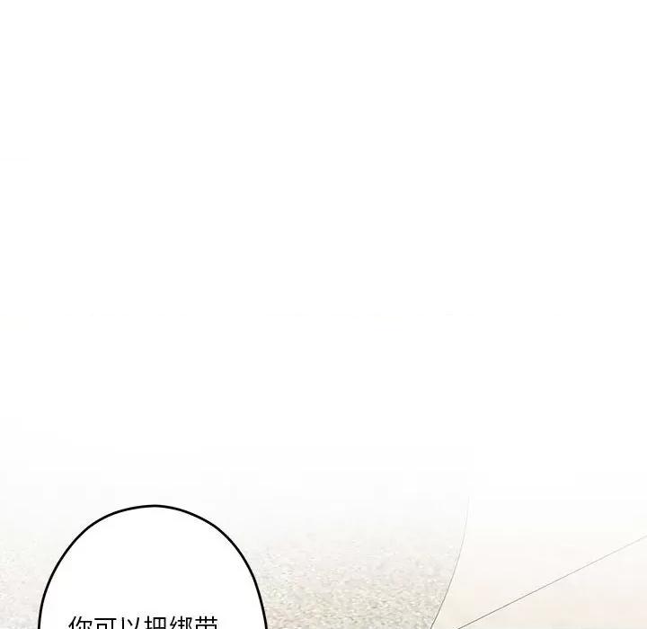 快乐之神 极乐之神-极乐之神 第25话 第101页
