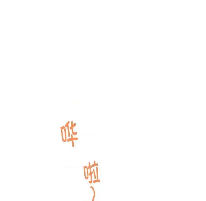 快乐之神 极乐之神-极乐之神 第25话 第104页