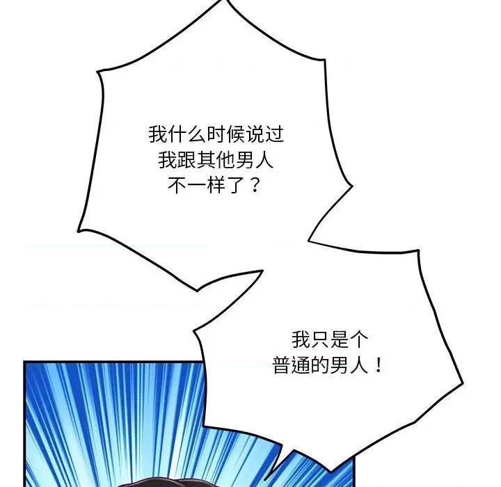 快乐之神 极乐之神-极乐之神 第25话 第143页