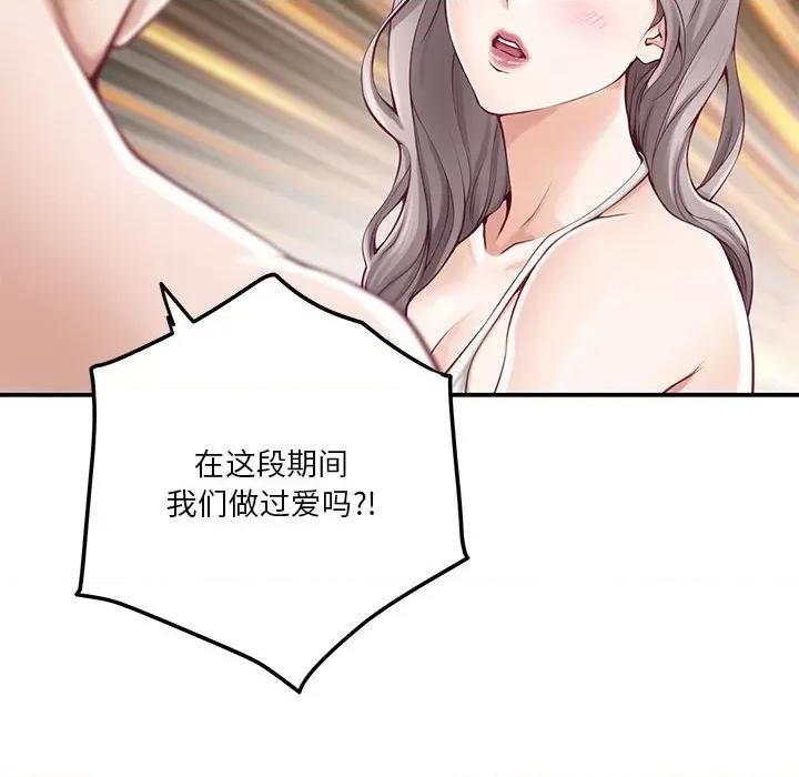 快乐之神 极乐之神-极乐之神 第25话 第147页