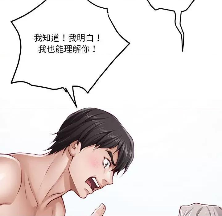 快乐之神 极乐之神-极乐之神 第25话 第149页