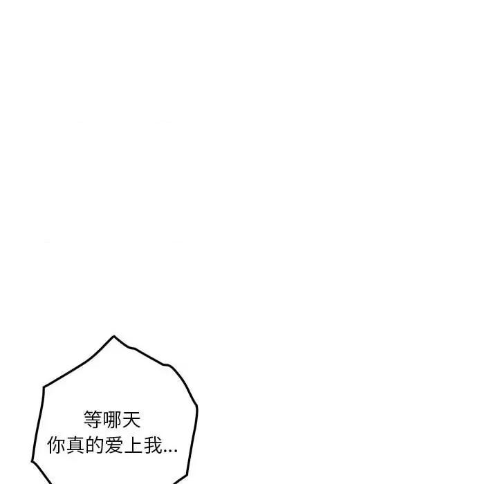 快乐之神 极乐之神-极乐之神 第25话 第152页