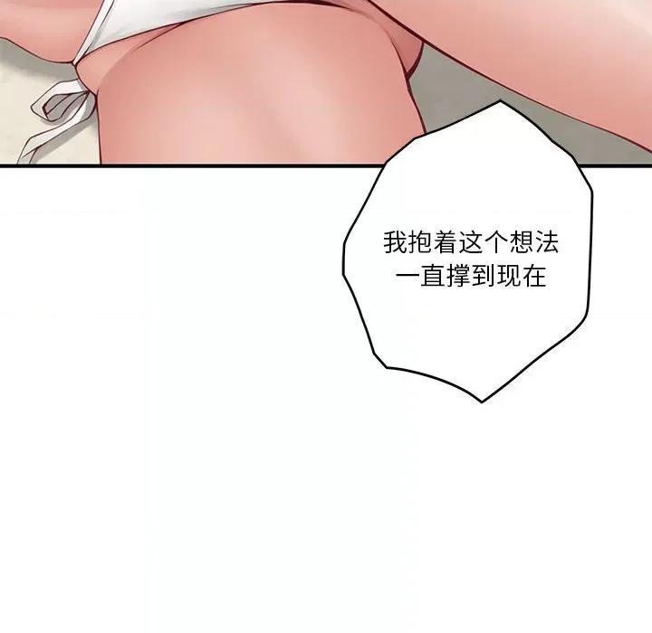 快乐之神 极乐之神-极乐之神 第25话 第156页