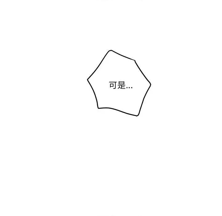 快乐之神 极乐之神-极乐之神 第25话 第157页