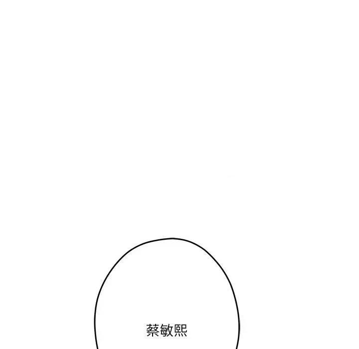 快乐之神 极乐之神-极乐之神 第25话 第161页