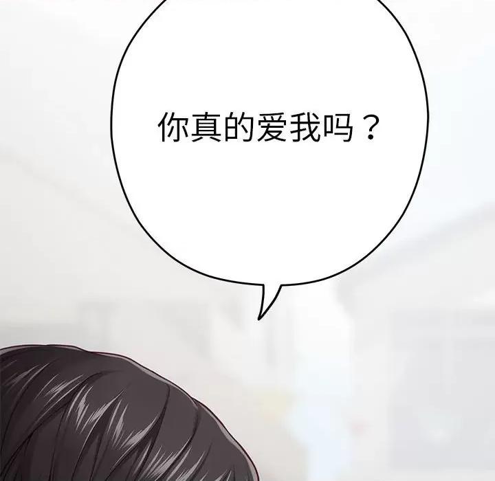 快乐之神 极乐之神-极乐之神 第25话 第163页