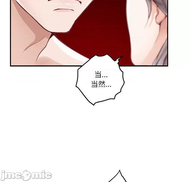 快乐之神 极乐之神-极乐之神 第25话 第170页