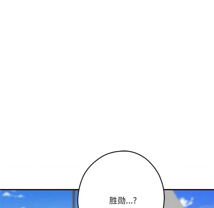 快乐之神 极乐之神-极乐之神 第25话 第174页
