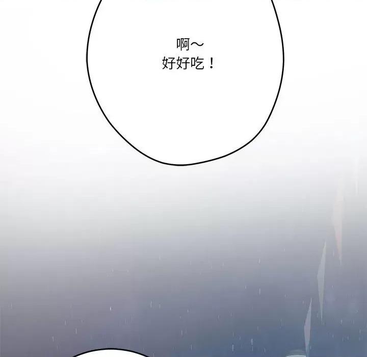 快乐之神 极乐之神-极乐之神 第25话 第198页