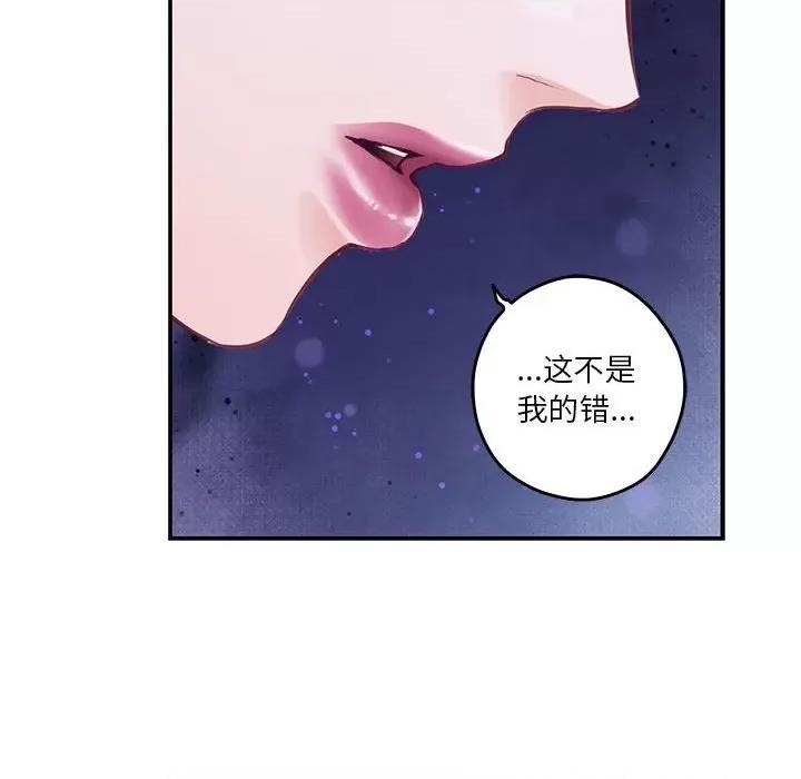 快乐之神 极乐之神-极乐之神 第25话 第209页
