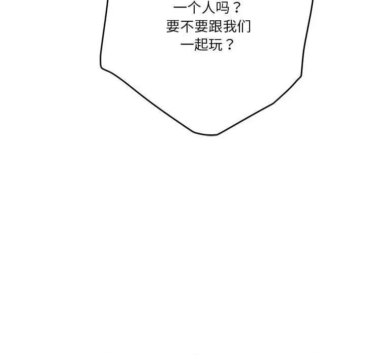 快乐之神 极乐之神-极乐之神 第25话 第212页