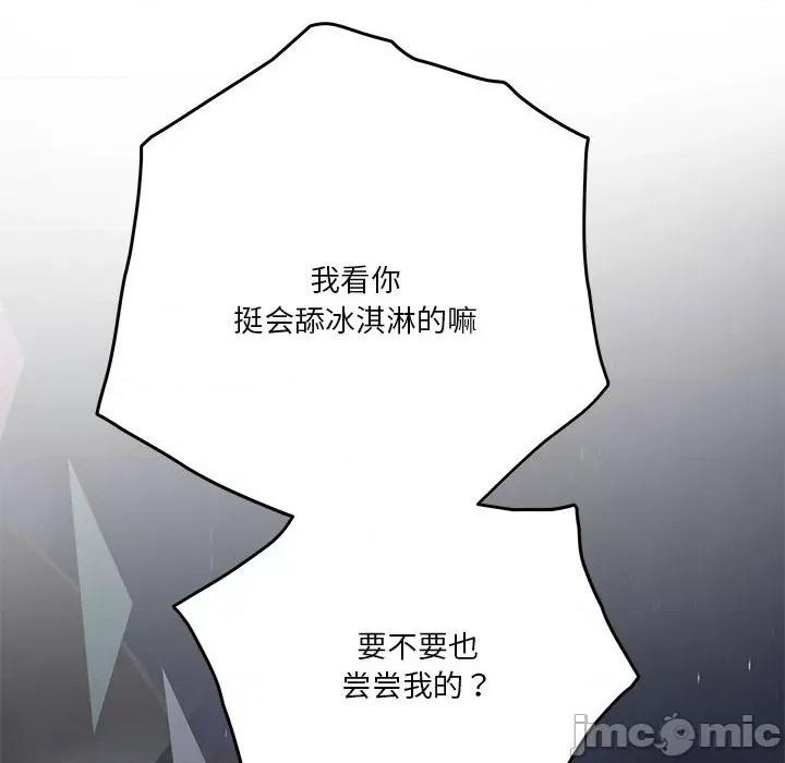 快乐之神 极乐之神-极乐之神 第25话 第215页