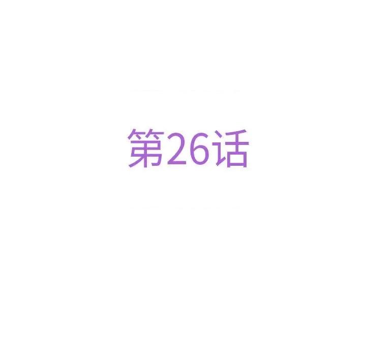 快乐之神 极乐之神-极乐之神 第26话 第13页