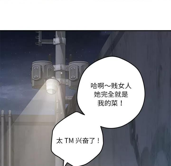 快乐之神 极乐之神-极乐之神 第26话 第22页