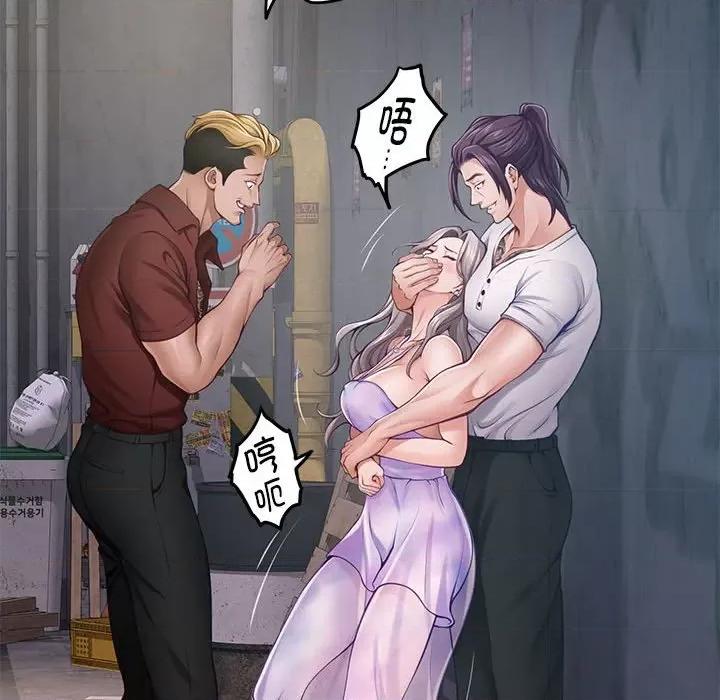 快乐之神 极乐之神-极乐之神 第26话 第23页