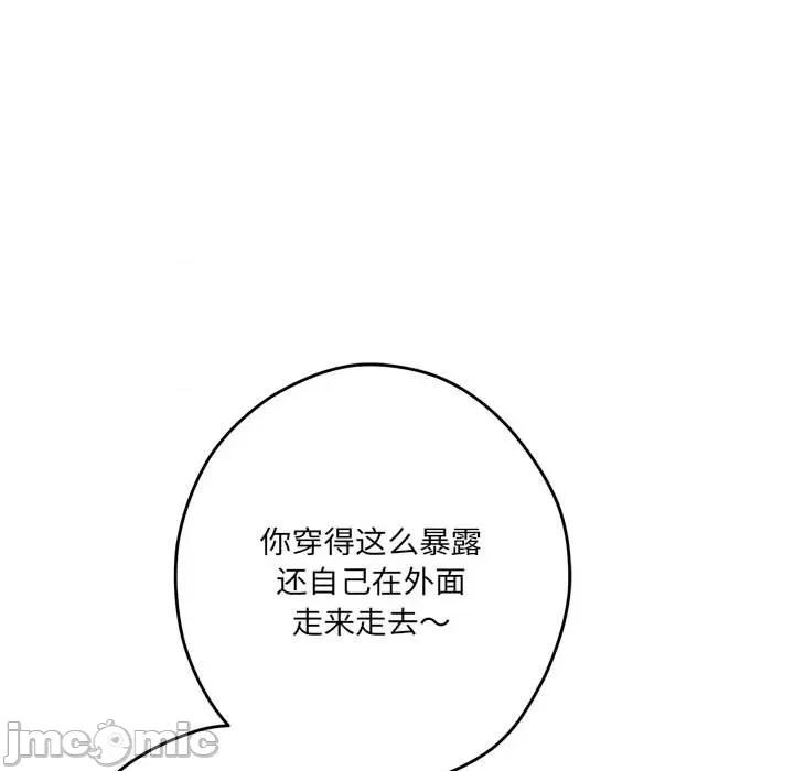 快乐之神 极乐之神-极乐之神 第26话 第25页