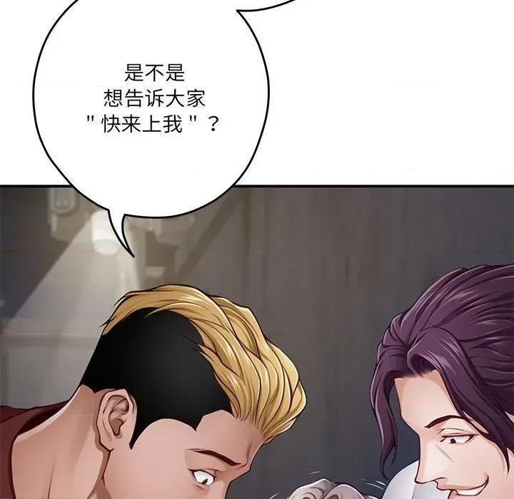 快乐之神 极乐之神-极乐之神 第26话 第26页