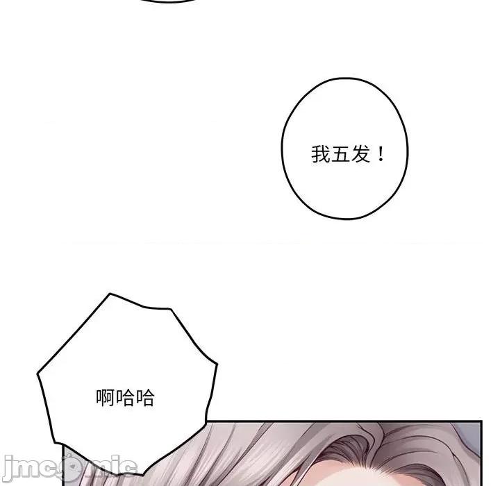 快乐之神 极乐之神-极乐之神 第26话 第30页
