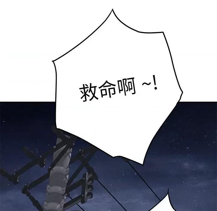 快乐之神 极乐之神-极乐之神 第26话 第37页