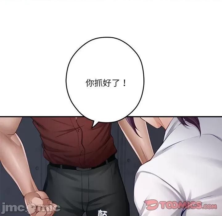 快乐之神 极乐之神-极乐之神 第26话 第40页