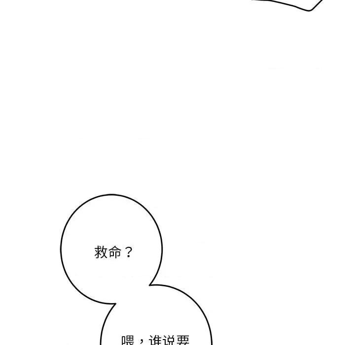 快乐之神 极乐之神-极乐之神 第26话 第42页