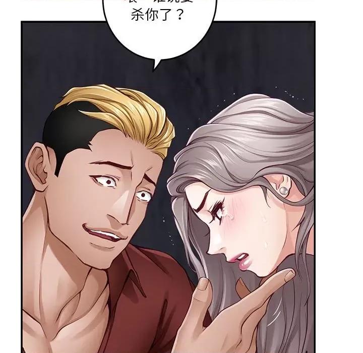 快乐之神 极乐之神-极乐之神 第26话 第43页