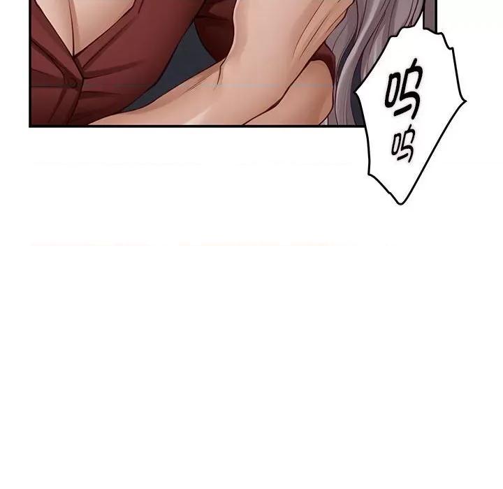 快乐之神 极乐之神-极乐之神 第26话 第44页
