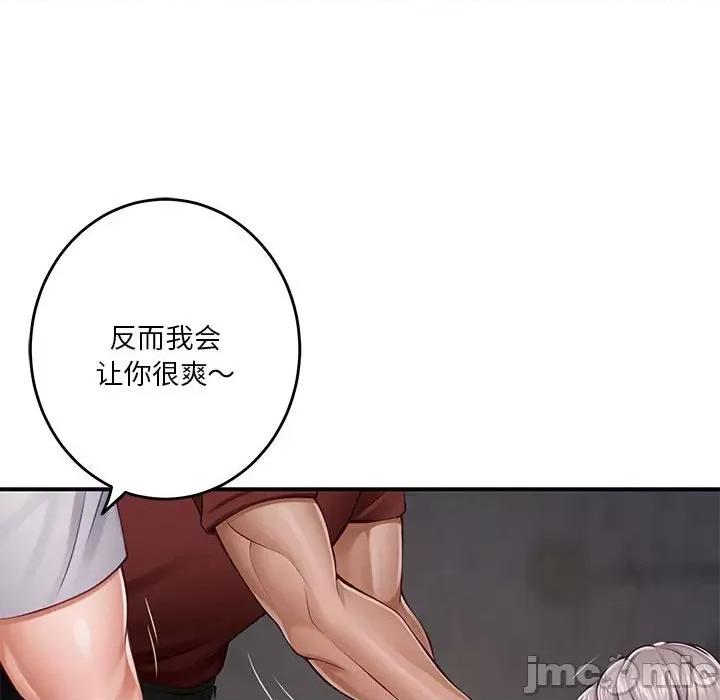 快乐之神 极乐之神-极乐之神 第26话 第45页
