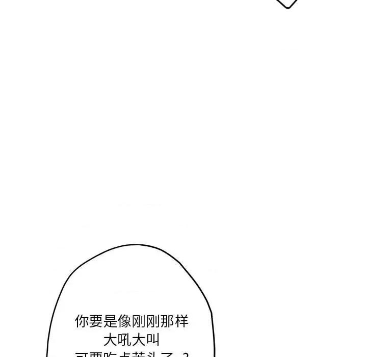 快乐之神 极乐之神-极乐之神 第26话 第47页