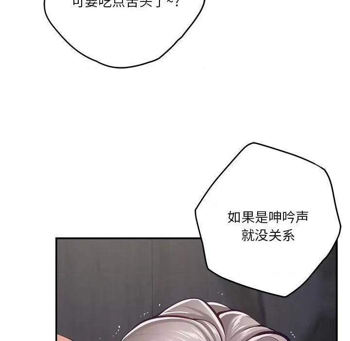 快乐之神 极乐之神-极乐之神 第26话 第48页