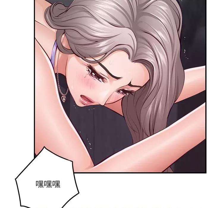 快乐之神 极乐之神-极乐之神 第26话 第49页