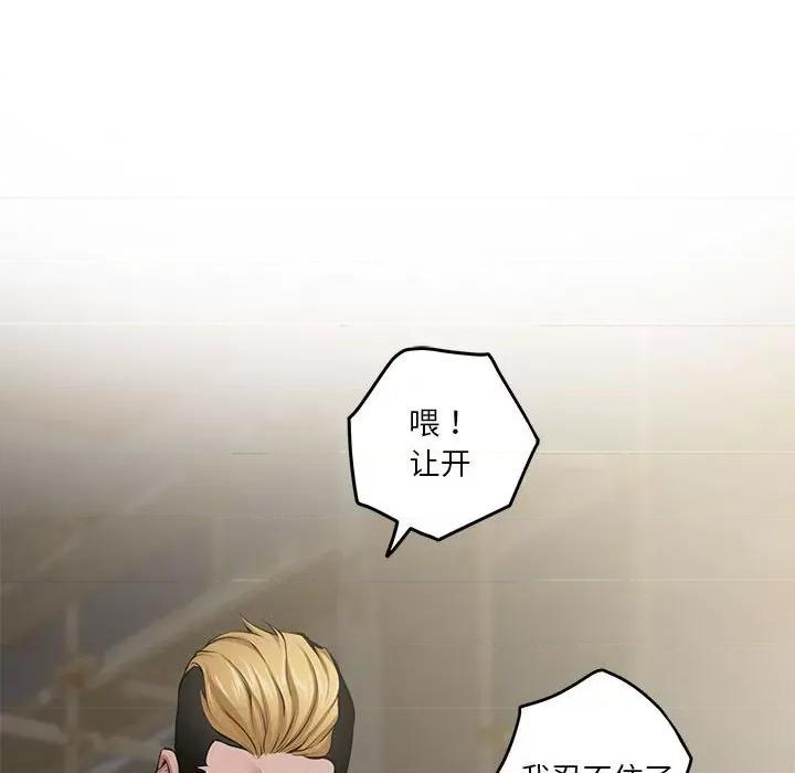 快乐之神 极乐之神-极乐之神 第26话 第54页