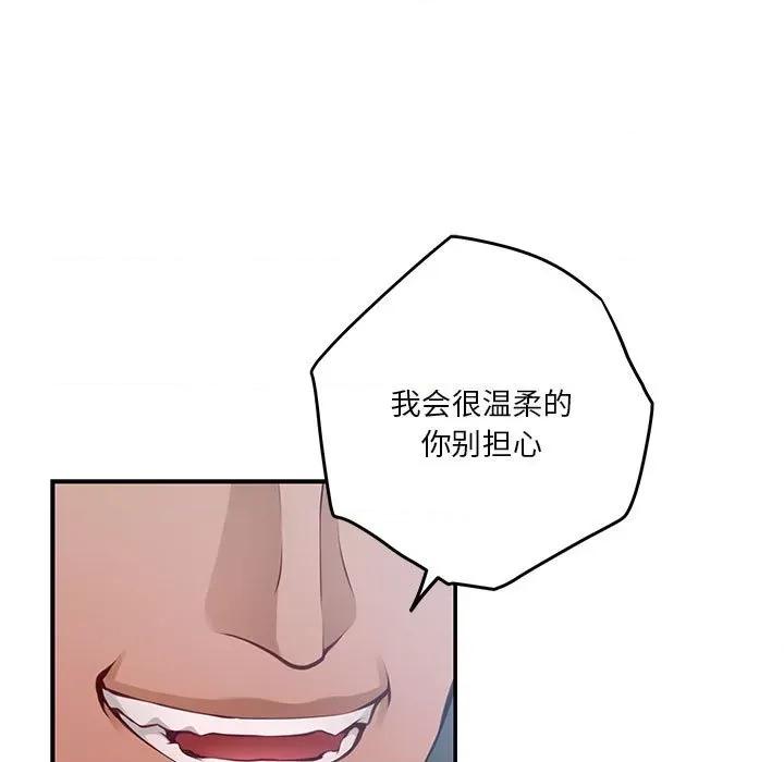快乐之神 极乐之神-极乐之神 第26话 第58页
