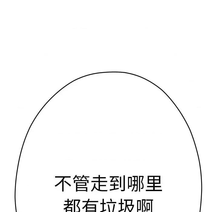 快乐之神 极乐之神-极乐之神 第26话 第71页