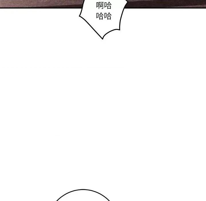 快乐之神 极乐之神-极乐之神 第26话 第98页