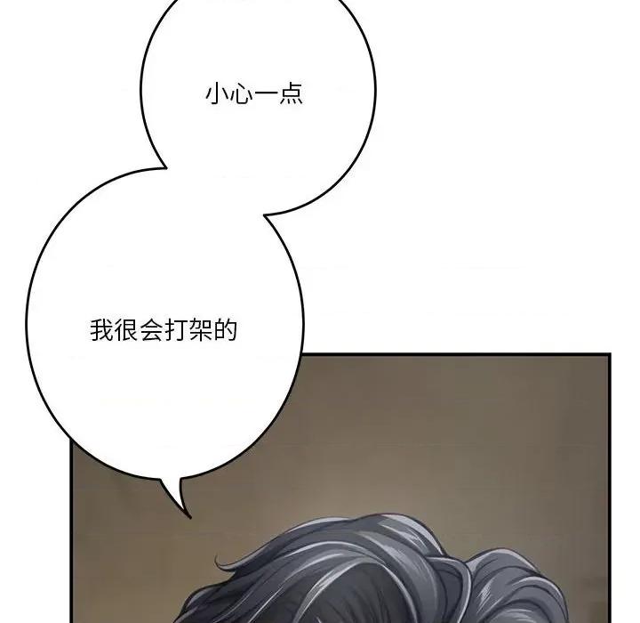 快乐之神 极乐之神-极乐之神 第26话 第99页