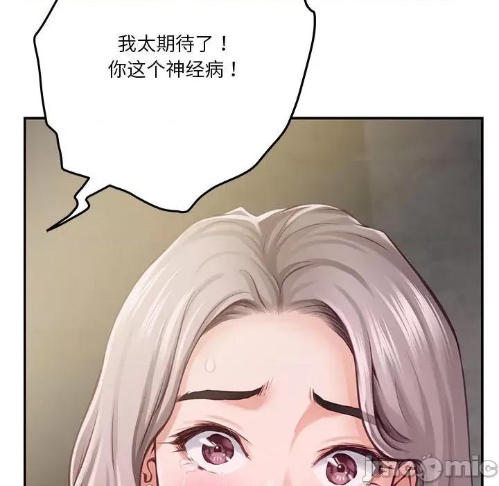 快乐之神 极乐之神-极乐之神 第26话 第105页