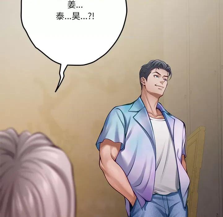 快乐之神 极乐之神-极乐之神 第26话 第108页