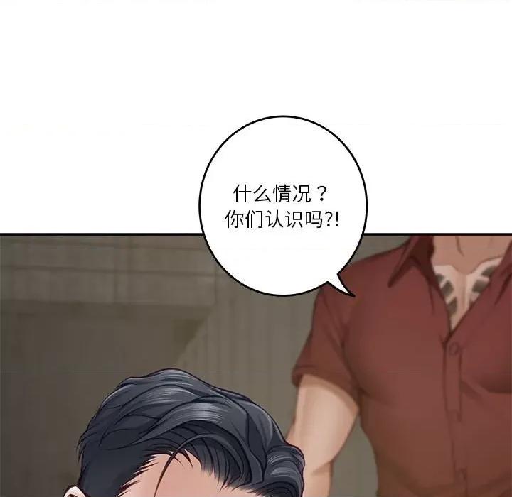 快乐之神 极乐之神-极乐之神 第26话 第118页