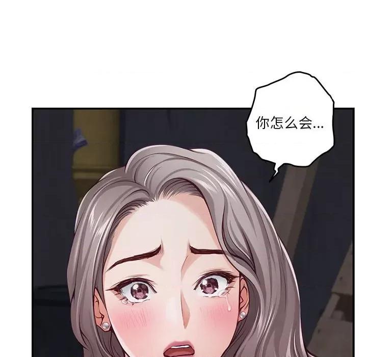 快乐之神 极乐之神-极乐之神 第26话 第121页