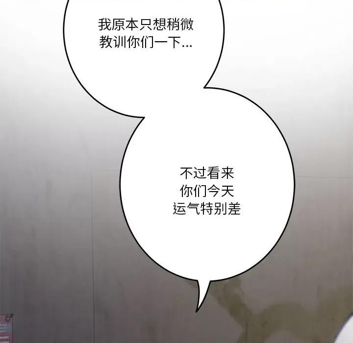 快乐之神 极乐之神-极乐之神 第26话 第132页