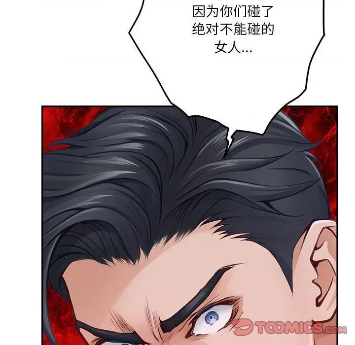 快乐之神 极乐之神-极乐之神 第26话 第136页