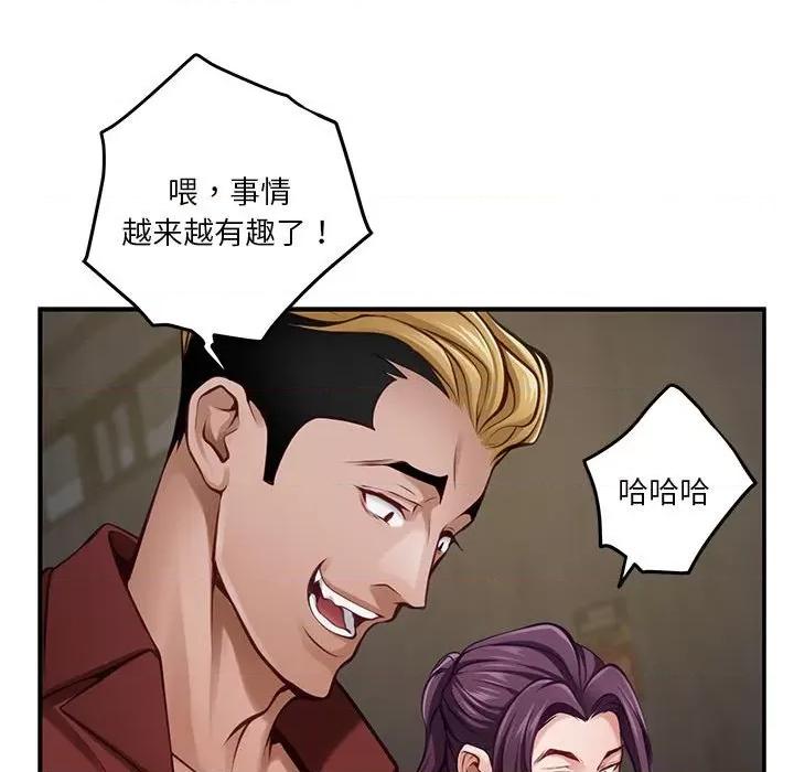 快乐之神 极乐之神-极乐之神 第26话 第142页