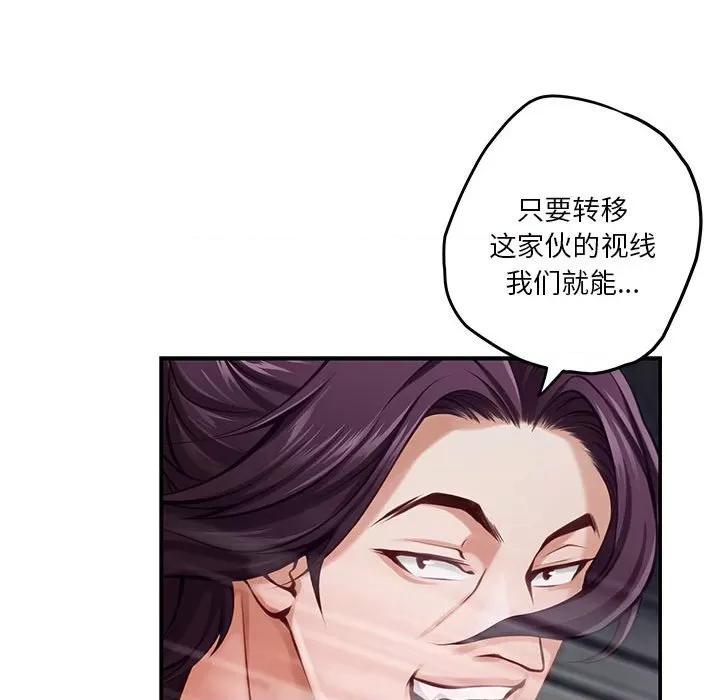 快乐之神 极乐之神-极乐之神 第26话 第144页