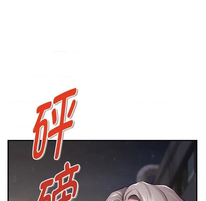 快乐之神 极乐之神-极乐之神 第26话 第153页