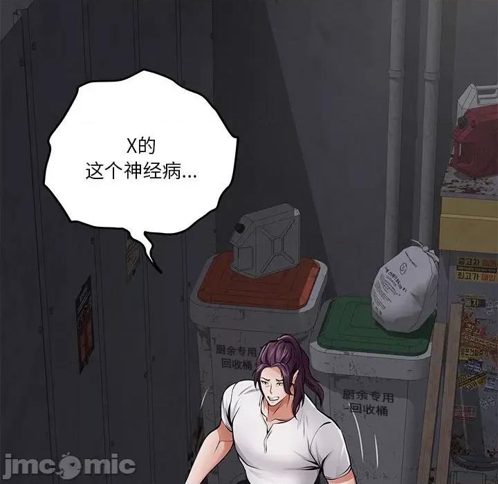 快乐之神 极乐之神-极乐之神 第26话 第165页