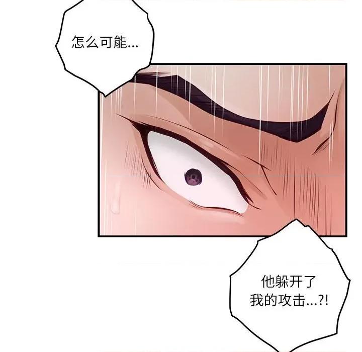 快乐之神 极乐之神-极乐之神 第26话 第182页