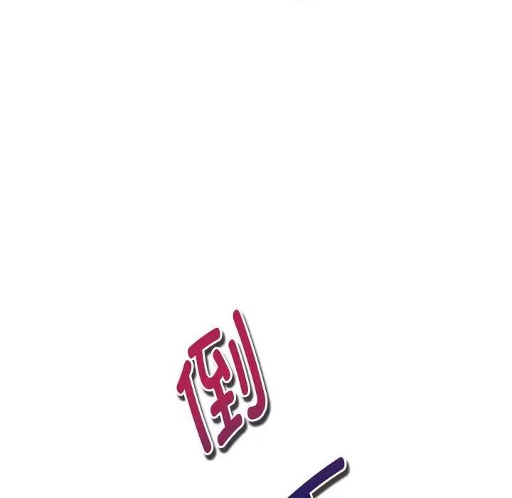 快乐之神 极乐之神-极乐之神 第26话 第192页
