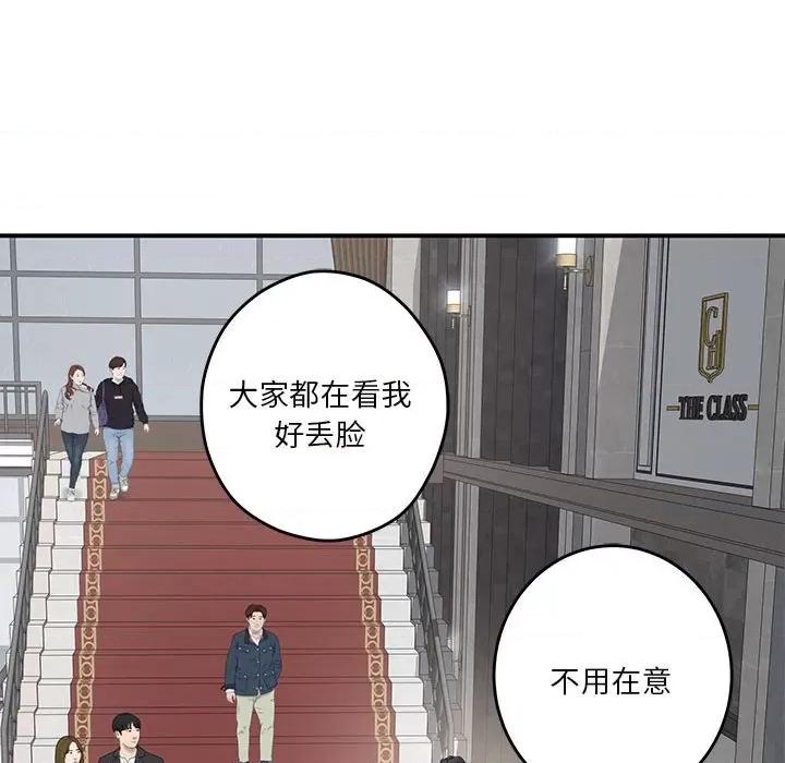 快乐之神 极乐之神-极乐之神 第26话 第212页