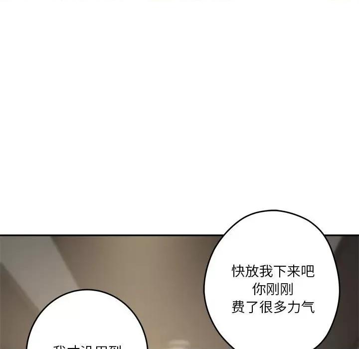 快乐之神 极乐之神-极乐之神 第26话 第214页